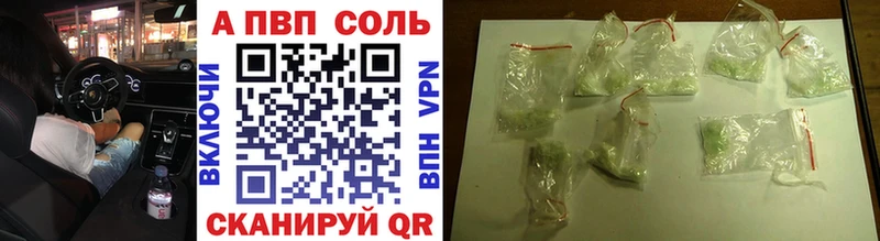 купить  сайты  Новошахтинск  Alfa_PVP Crystall 