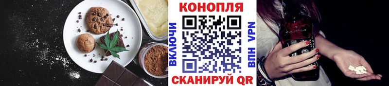 Печенье с ТГК марихуана Новошахтинск