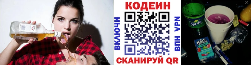 купить наркотик  Новошахтинск  Кодеиновый сироп Lean Purple Drank 