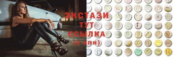 экстази Каменногорск