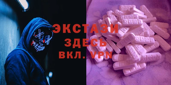 экстази Каменногорск