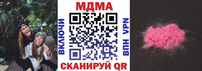 наркота  гидра онион  MDMA Molly  Новошахтинск 