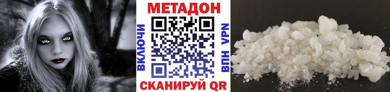 купить наркотик  Новошахтинск  Метадон VHQ 